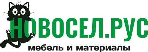 Новосёл.РУС